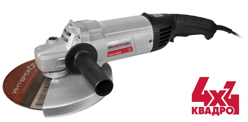 машина шлифовальная угловая ушм-2322м интерскол 747.1.0.70 от BTSprom.by