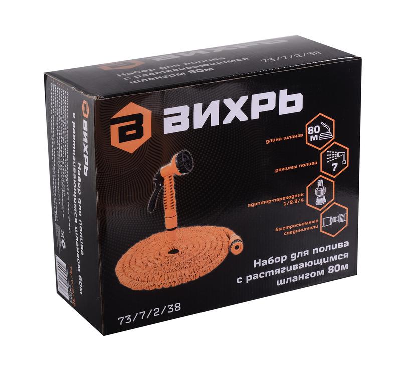  Набор для полива с растягивающимся шлангом 80м Вихрь 73/7/2/38 фото в каталоге от BTSprom.by