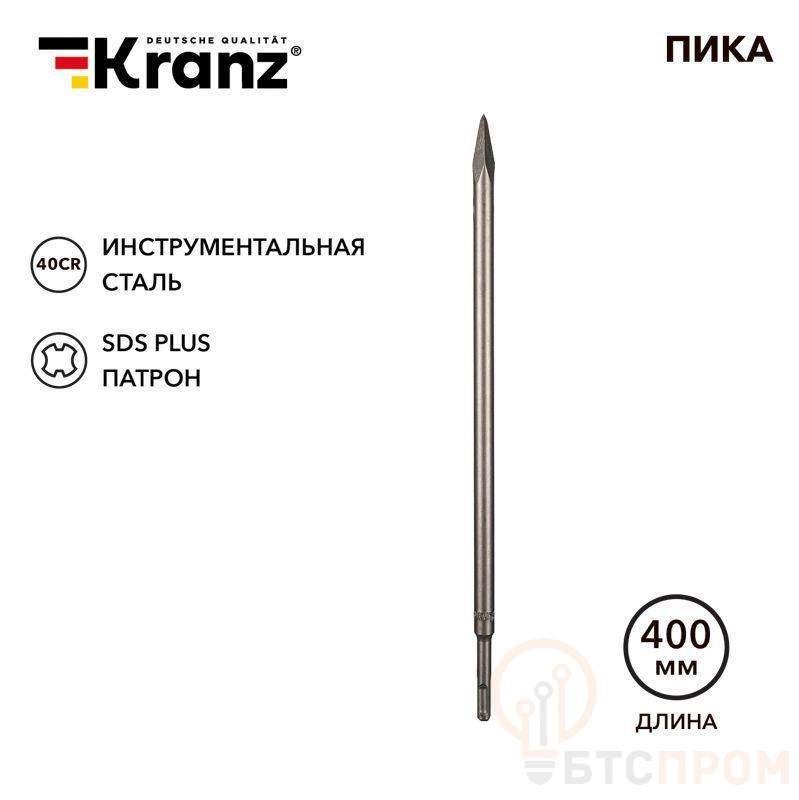 Пика 14х400мм SDS PLUS Kranz KR-91-0213 фото в каталоге от BTSprom.by  Пика 14х400мм SDS PLUS Kranz KR-91-0213 фото в каталоге от BTSprom.by