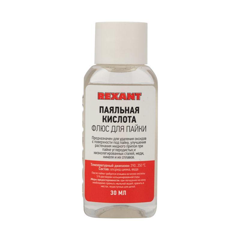 флюс для пайки "паяльная кислота" 30мл (уп.10шт) rexant 09-3610 от BTSprom.by