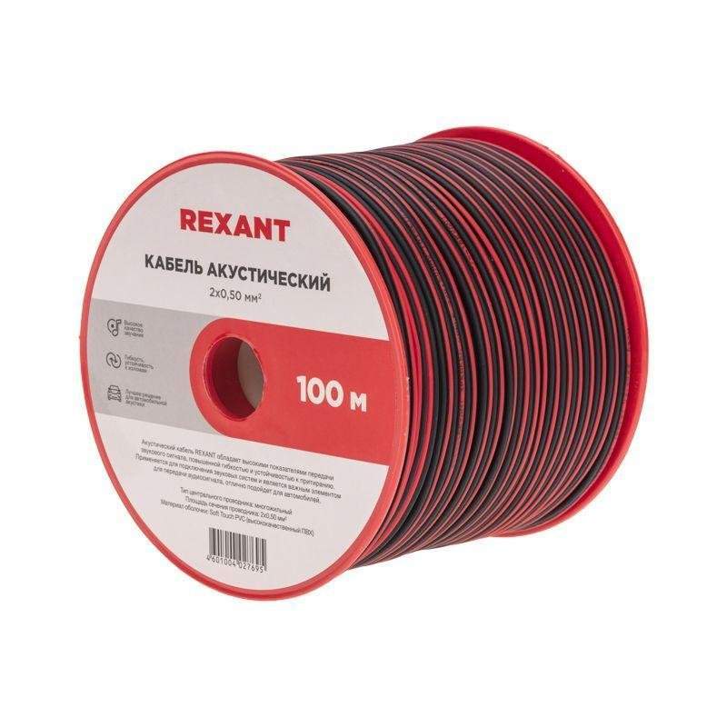 кабель stereo 2х0.5 red/black 100м (м) rexant 01-6103-3 от BTSprom.by