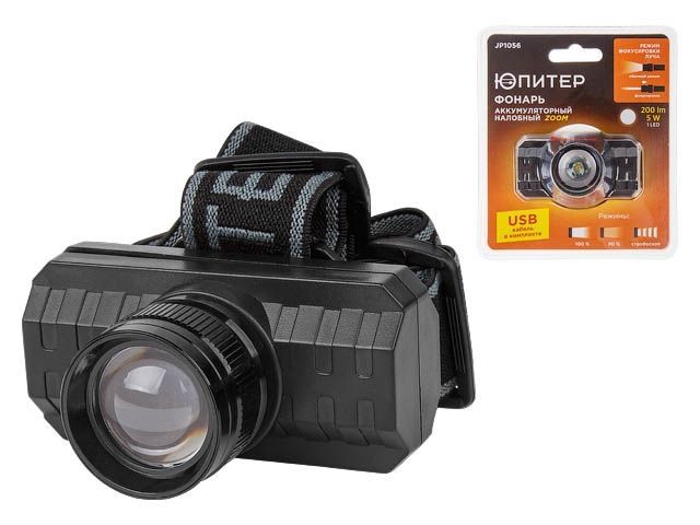 фонарь налобный светодиодный аккум. zoom 5вт юпитер (usb a - micro-usb кабель в комплекте) jp1056 от BTSprom.by