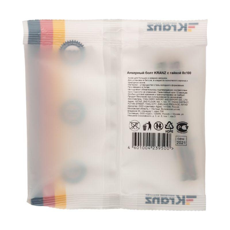  Болт анкерный с гайкой 8х100 (уп.2шт) Kranz KR-01-3818-010 фото в каталоге от BTSprom.by