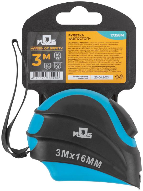  Рулетка Автостоп 3мх16мм MOS 17358М фото в каталоге от BTSprom.by