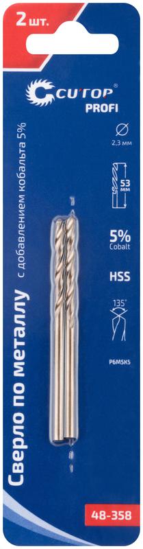  Набор сверл по металлу Profi 2.3х53мм с кобальтом 5проц. (уп.2шт) Cutop 48-358 фото в каталоге от BTSprom.by