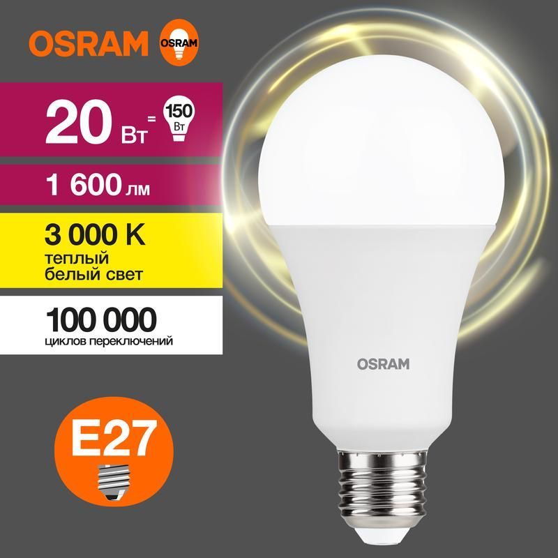лампа светодиодная led value lvcla150 20sw/830 20вт грушевидная матовая e27 230в 10х1 ru osram 4058075579293 от BTSprom.by