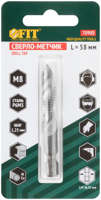  Сверло-Метчик комбинированное метрическое быстрорежущая (HSS) сталь Р6М5 М8х1.25мм 24/58мм FIT 70905 фото в каталоге от BTSprom.by