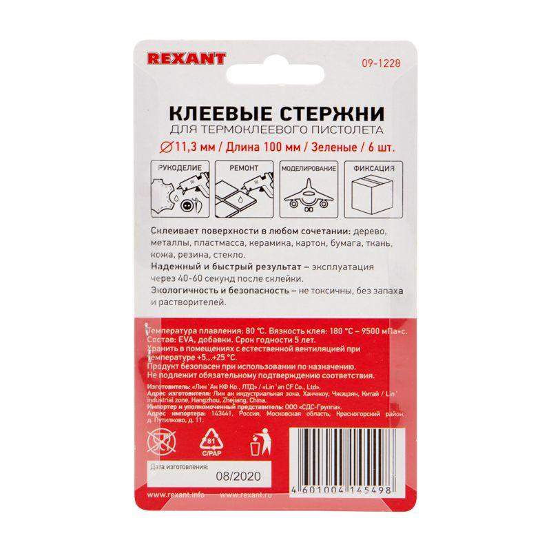  Стержень клеевой d11мм L100мм зел. (блист.6шт) Rexant 09-1228 фото в каталоге от BTSprom.by