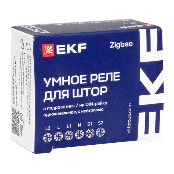  Реле умное для штор в подрозетник 1-канальное Zigbee Connect Select EKF scsh-1g-zb фото в каталоге от BTSprom.by