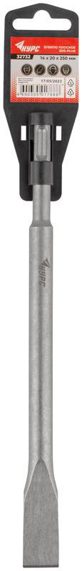  Зубило SDS PLUS 14х20х250мм КУРС 32732 фото в каталоге от BTSprom.by