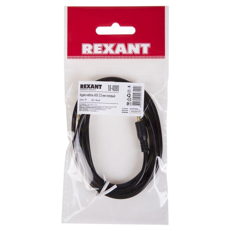  Кабель аудио AUX 3.5мм гелевый 1м черн. Rexant 18-4080 фото в каталоге от BTSprom.by