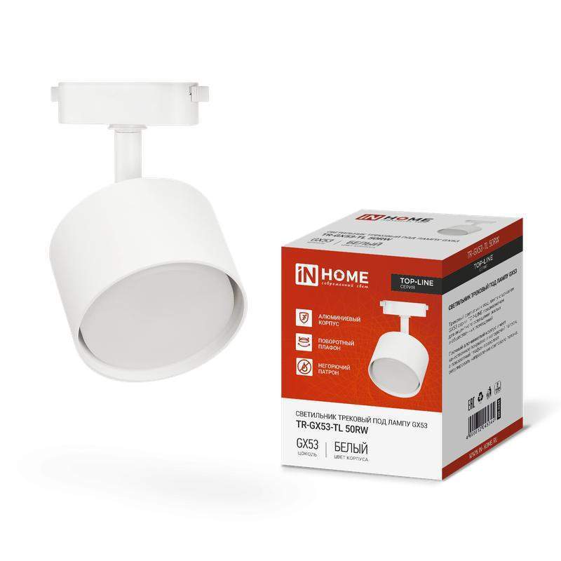 светильник трековый top-line tr-gx53-tl 50rw gx53 под лампу бел. in home 4690612045344 от BTSprom.by