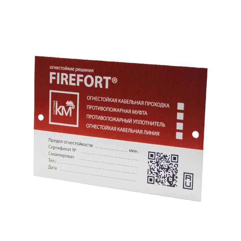 табличка маркировочная firefort plate km-ff-pl км lo34812 от BTSprom.by