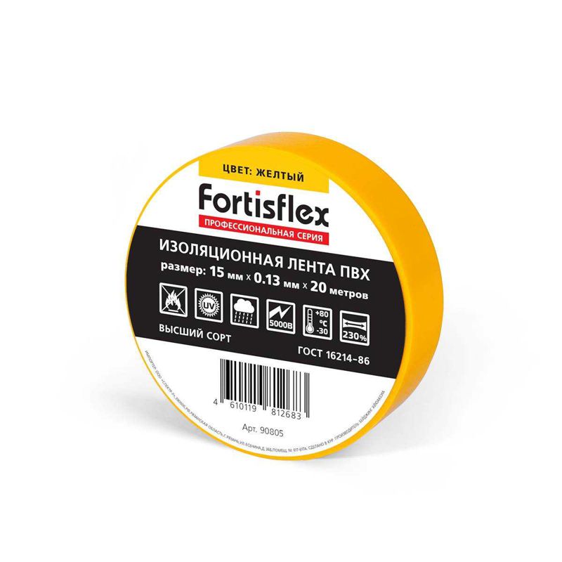 изолента пвх 15х0.13х20 желт. fortisflex 90805 от BTSprom.by