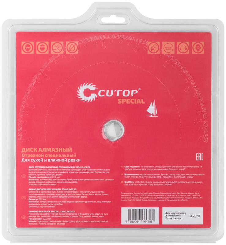  Диск отрезной алмазный по металлу спец. Special 230х2.2х22.2мм Cutop 71-418 фото в каталоге от BTSprom.by
