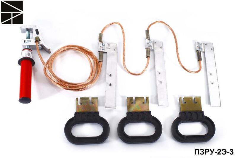 заземление переносное для распределительных устройств пзру-2э-3 сечение 95мм с протоколом испытаний электро трейд et-z120-95-p от BTSprom.by