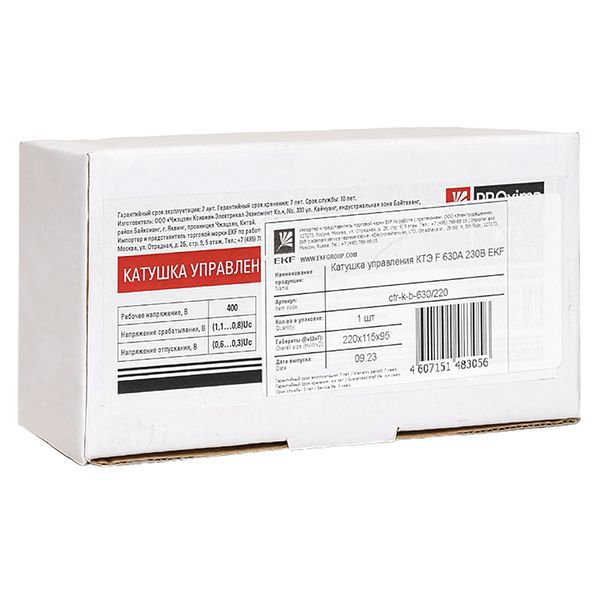  Катушка управления КТЭ F 630А 220В EKF ctr-k-b-630/220 фото в каталоге от BTSprom.by