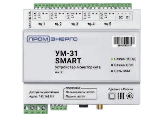 устройство передачи данных (успд) промэнерго ум-31 smart (rs-485) от BTSprom.by