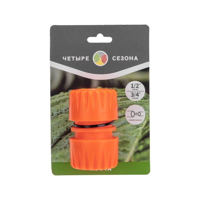  Муфта переходная для шланга 1/2 и 3/4дюйма ЧЕТЫРЕ СЕЗОНА 62-0219 фото в каталоге от BTSprom.by