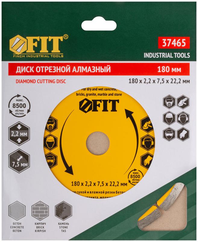  Диск отрезной алмазный сегментный 180х2.2х7.5х22.2мм сухая и влажная резка FIT 37465 фото в каталоге от BTSprom.by