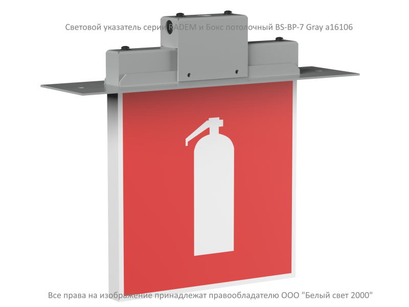  Бокс потолочный BS-BP-7 Gray Белый свет a16106 фото в каталоге от BTSprom.by