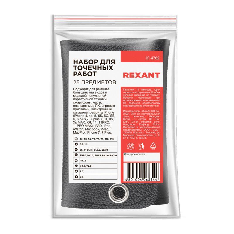  Набор для точечных работ 25 предметов в чехле Rexant 12-4762 фото в каталоге от BTSprom.by