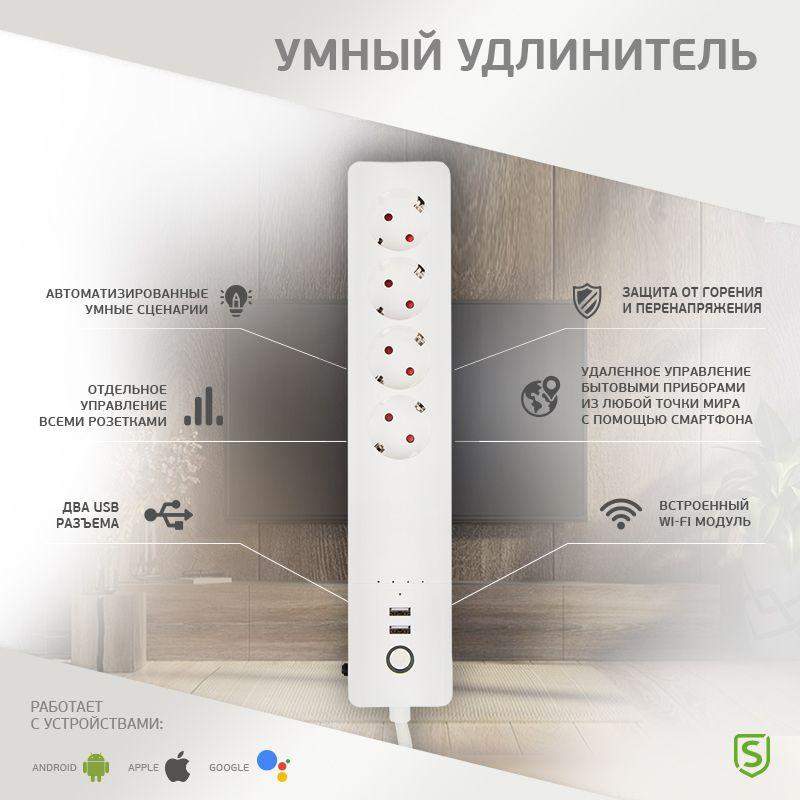 Удлинитель с USB Wi-Fi SECURIC SEC-HV-501W фото в каталоге от BTSprom.by  Удлинитель с USB Wi-Fi SECURIC SEC-HV-501W фото в каталоге от BTSprom.by