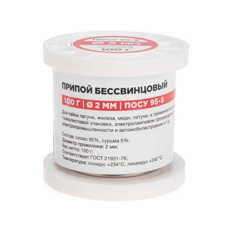  Припой ПОСу 95-5 100г d2мм (олово 95% сурьма 5%) бессвинцовый ГОСТ 21931-76 катушка Rexant 09-3513 фото в каталоге от BTSprom.by