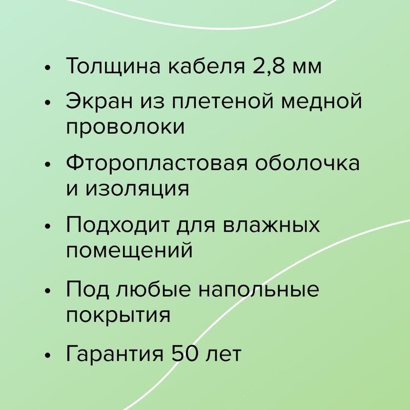  Комплект "Теплый пол" (кабель) Supercable 18W-120 CALEO УП-00000292 фото в каталоге от BTSprom.by