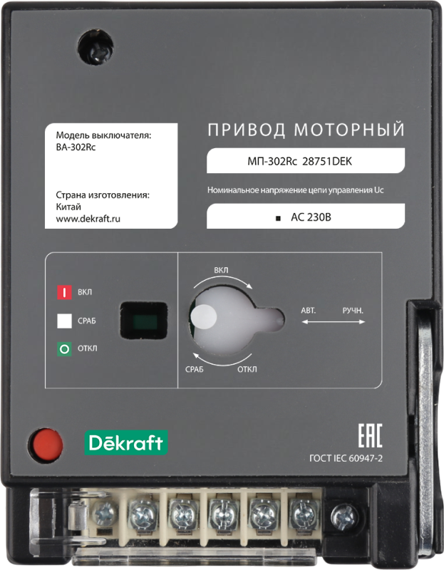 привод моторный ac 400в мп-306rc dekraft 28761dek от BTSprom.by
