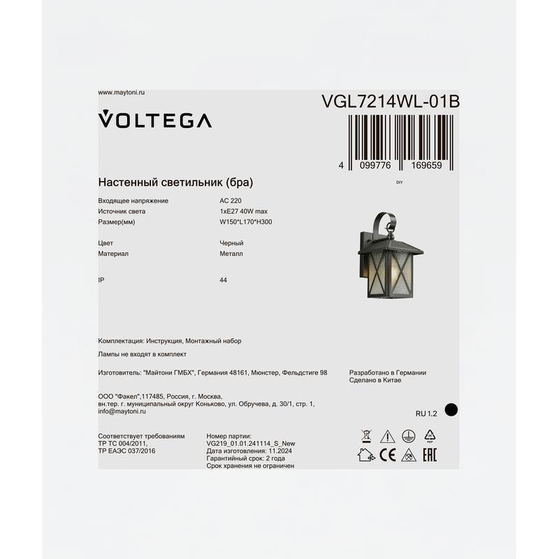  Светильник Gabi 1х40Вт E27 IP44 бра настен. Voltega VGL7214WL-01B фото в каталоге от BTSprom.by