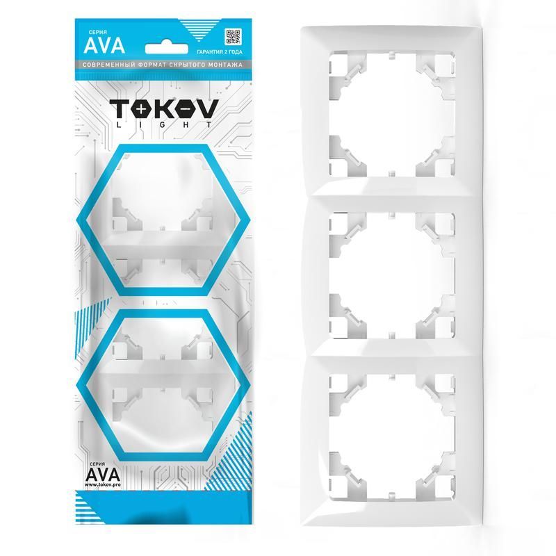 рамка 3-м ava бел. tokov light tkl-av-rm3-c01 от BTSprom.by