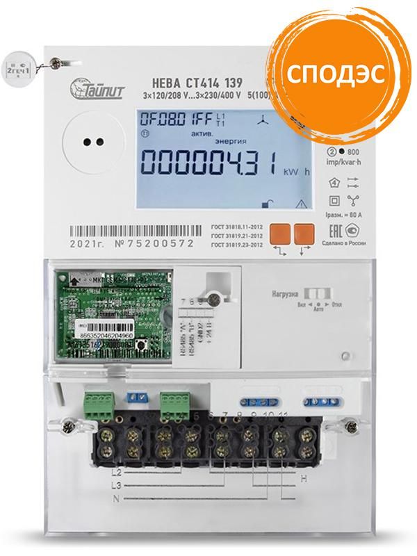 счетчик нева ст414 139 bcspio20e4 5(100)a мск многотариф. оптопорт. ethernet ток 5(100) 3ф. тайпит 6197871 от BTSprom.by