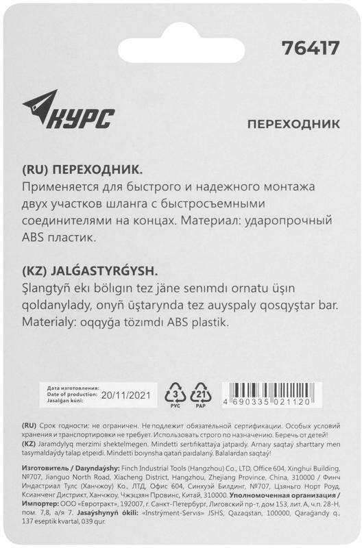  Переходник КУРС 76417 фото в каталоге от BTSprom.by