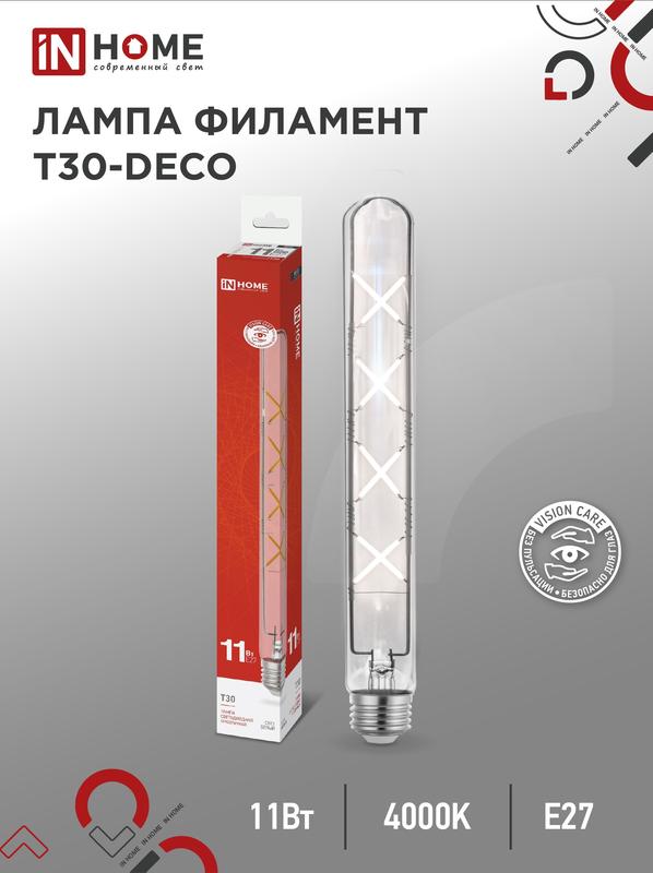 лампа светодиодная филаментная led-t30-deco gold 7вт золотая 3000к тепл. бел. e27 720лм 230в 185мм in home 4690612050867 от BTSprom.by