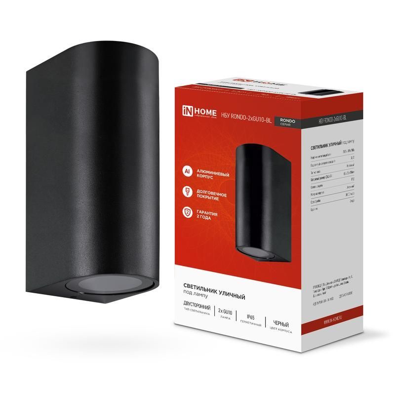 светильник нбу rondo-2хgu10-bl ip65 уличный настен. двусторон. под лампу 2хgu10 алюм. черн. in home 4690612044705 от BTSprom.by