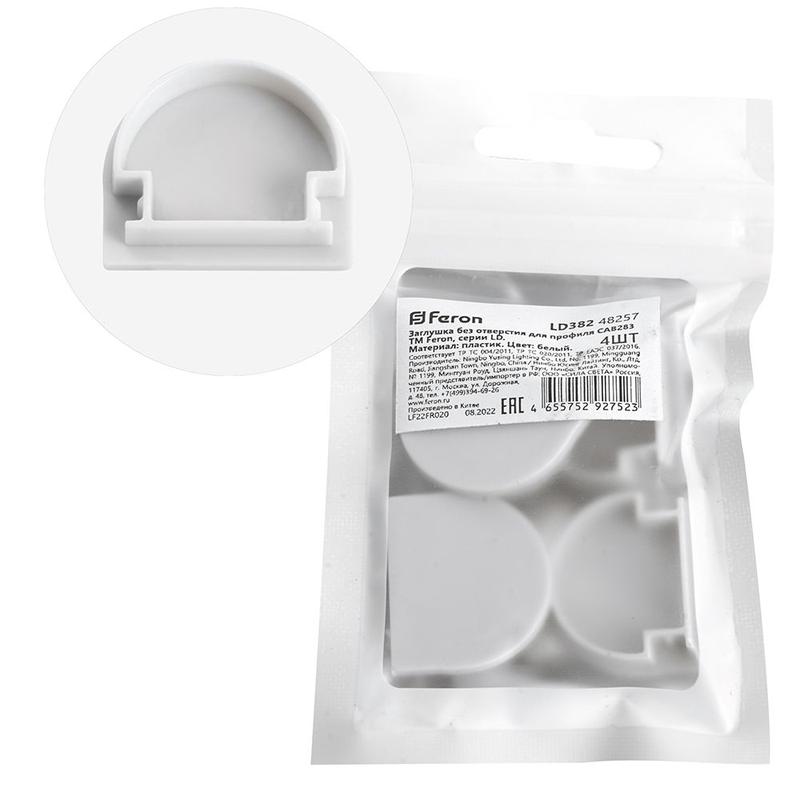 заглушка без отверстия для профиля cab283 ld382 (уп.4шт) feron 48257 от BTSprom.by