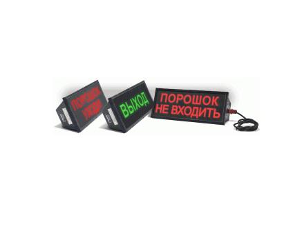 оповещатель охранно-пожарный световой взрывозащ. (табло) северн. исп. "скопа-с" (сова-с) "выход" красн. спецприбор 206445 от BTSprom.by