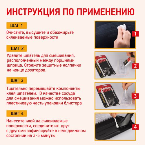  Клей эпоксидный SEBL1-12 12мл шприц (блист.1шт) СИЛА Б0066767 фото в каталоге от BTSprom.by