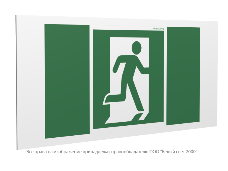 знак безопасности pp-36162.e01-02 "выход здесь (прав.)" белый свет a20741 от BTSprom.by