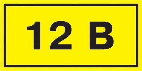 символ "12в" 20х40 iek ypc10-0012v-1-100 от BTSprom.by