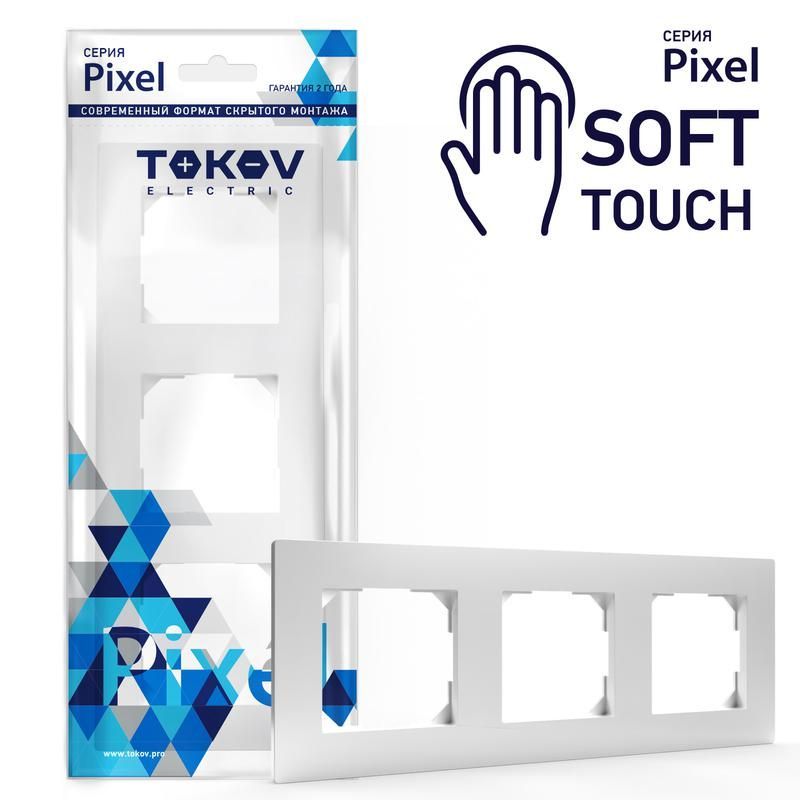рамка 3-м pixel универс. айс tokov electric tke-px-rm3-c34 от BTSprom.by