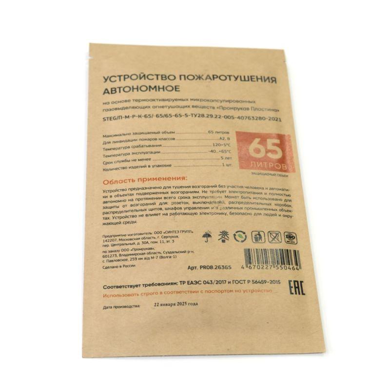  Пластина противопожарная STEG ПР-65 Промрукав PR08.26365 фото в каталоге от BTSprom.by