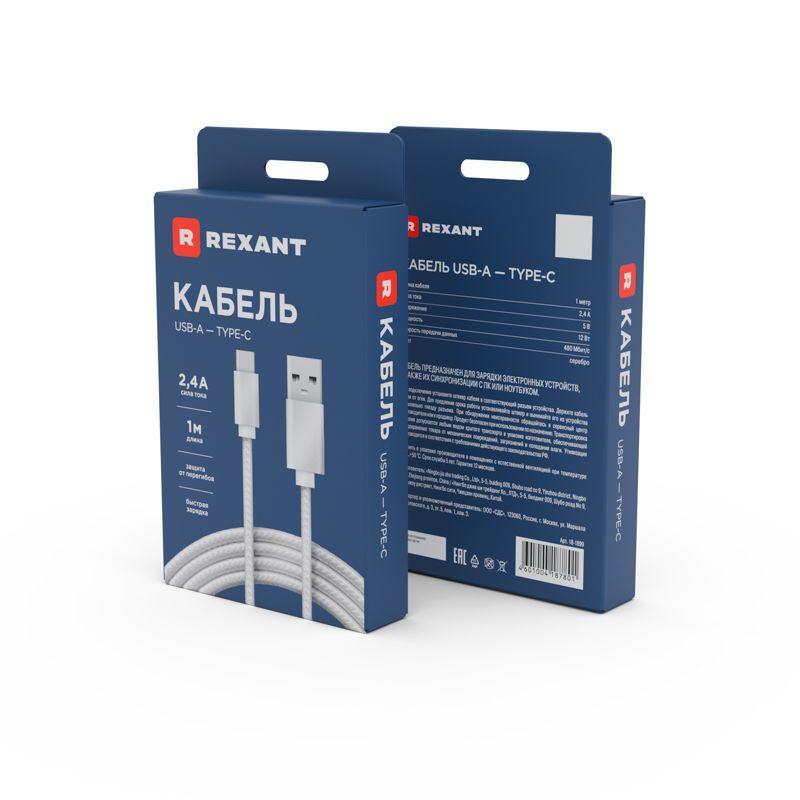  Кабель USB-Type-C 2А 1м серебристая нейлоновая оплетка Rexant 18-1899 фото в каталоге от BTSprom.by