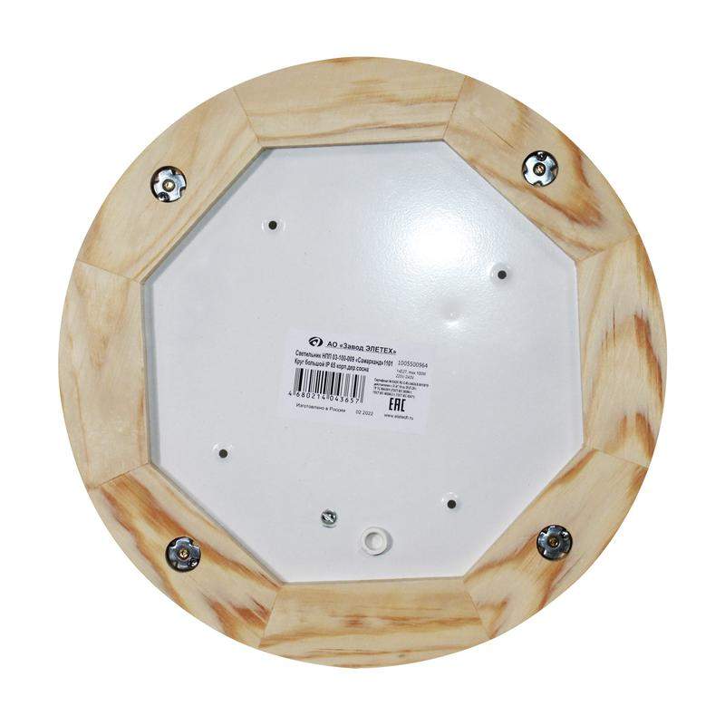  Светильник НПП 03-100-009 "Самарканд" 1101 E27 IP65 кругл. большой матов./корпус дерево сосна (инд. упак.) Элетех 1005500964 фото в каталоге от BTSprom.by