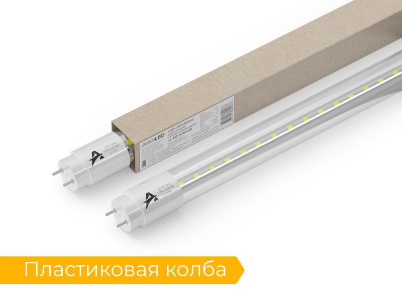 лампа светодиодная al т8p-10-865-600 avanled 11406652 от BTSprom.by
