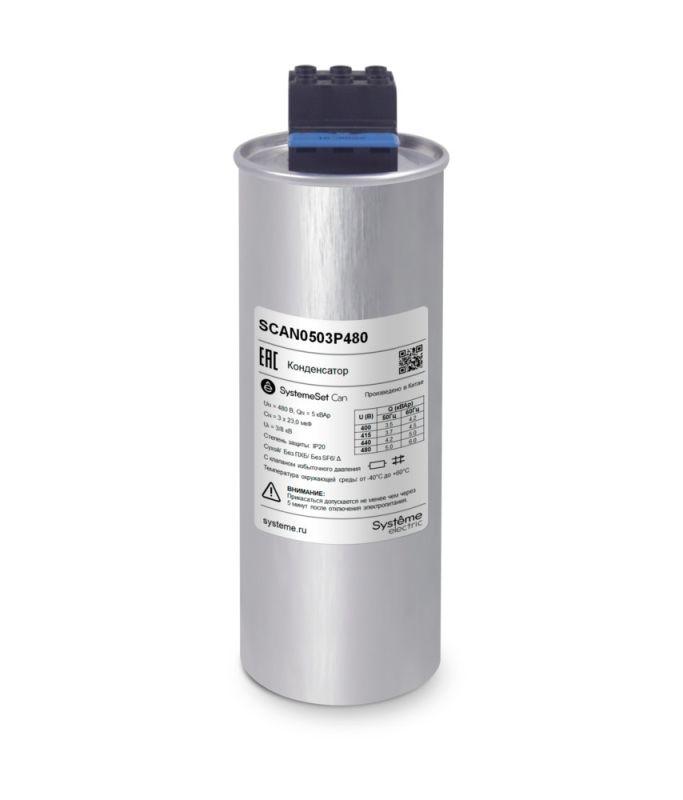 конденсатор нн 5квар 480в se scan0503p480 от BTSprom.by