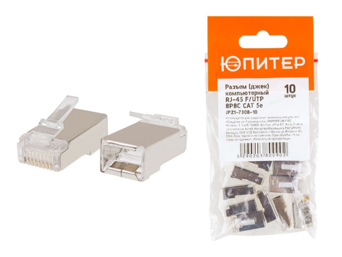 разъем (джек) компьютерный rj-45 f/utp 8p8c cat 5e (10 шт.) юпитер jpz1-7308-10 от BTSprom.by