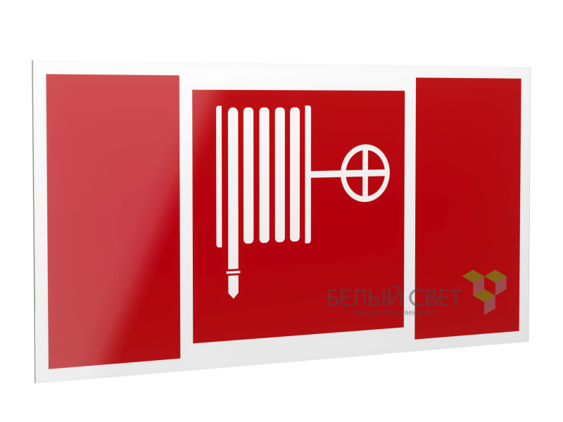 знак безопасности ps-40206.f02"пожарный кран" белый свет a18435 от BTSprom.by