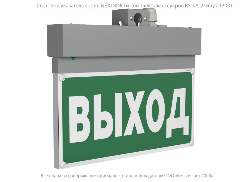указатель световой bs-nextrino-10-s1-24 gray централиз. электропитания белый свет a15527 от BTSprom.by